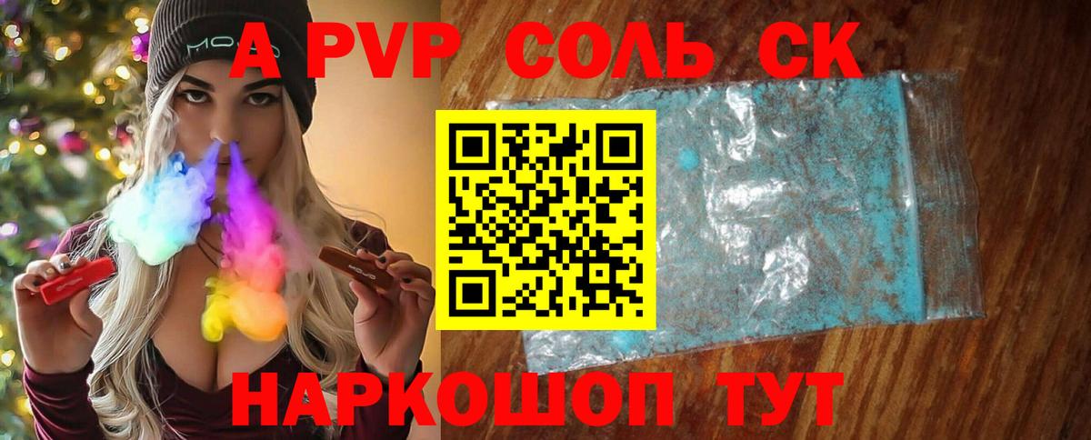 Сухой Лог  A PVP мука  Alpha-PVP  Вход с VPN  А ПВП СК  Alpha PVP мука 