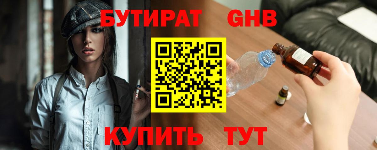 Сухой Лог  БУТИРАТ оксана  Вход с VPN 