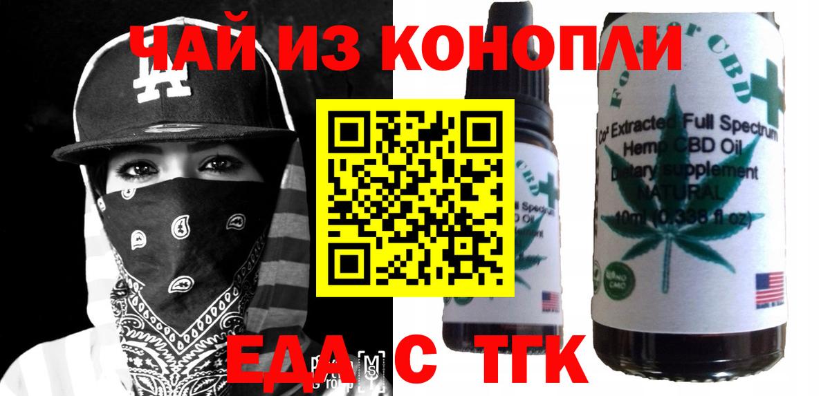Сухой Лог  Еда ТГК конопля  Вход с VPN 