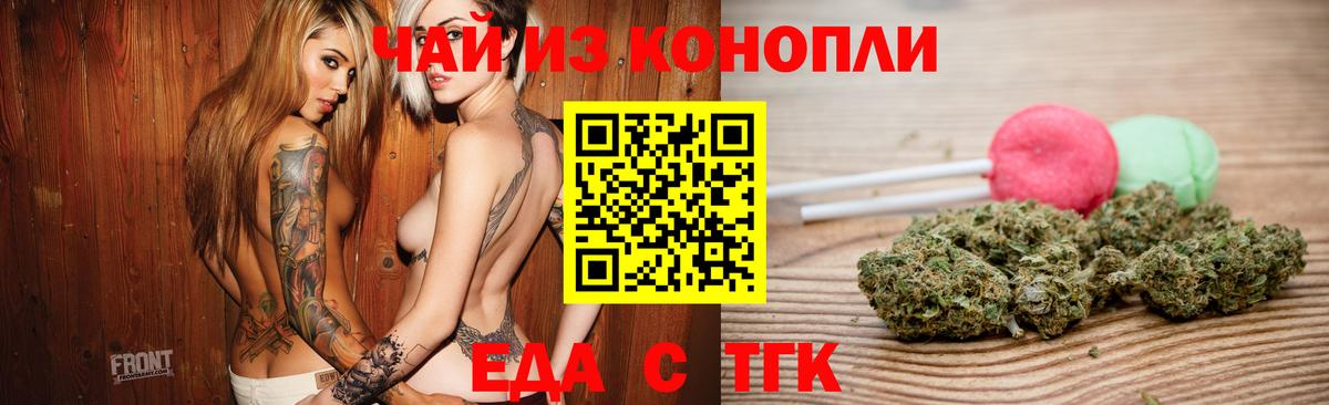 Печенье с ТГК конопля Сухой Лог