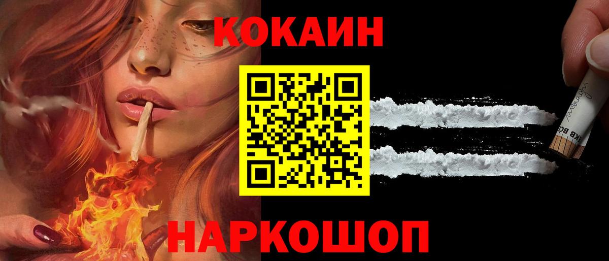 Кокаин VHQ  COCAIN  Сухой Лог  Кокаин Fish Scale  Вход с VPN 