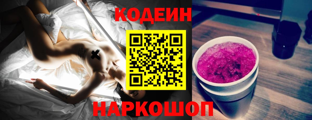 Сухой Лог  купить наркотики цена  Кодеиновый сироп Lean напиток Lean (лин)  Вход с VPN  Codein напиток Lean (лин) 
