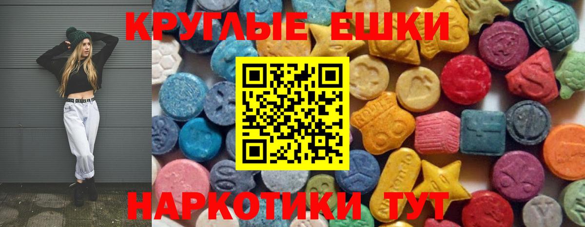 Экстази 250 мг Сухой Лог