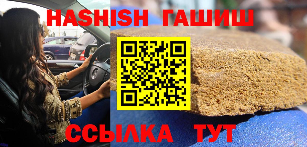 ГАШ  Гашиш индика сатива  Вход с VPN  Сухой Лог  Гашиш Premium 