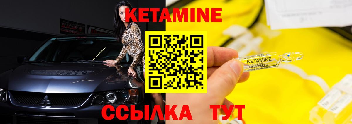 Сухой Лог  КЕТАМИН ketamine  Вход с VPN 