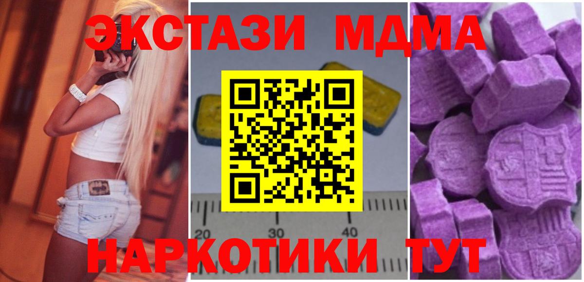 МДМА кристаллы  MDMA VHQ  Вход с VPN  Сухой Лог 