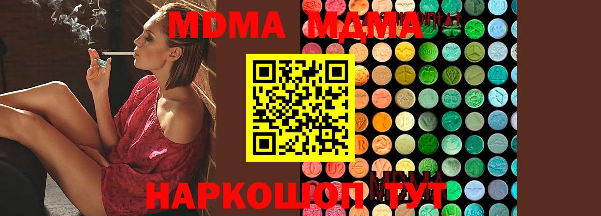 МДМА молли Сухой Лог
