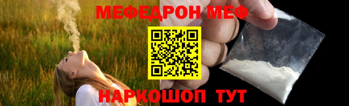 Меф мука Сухой Лог