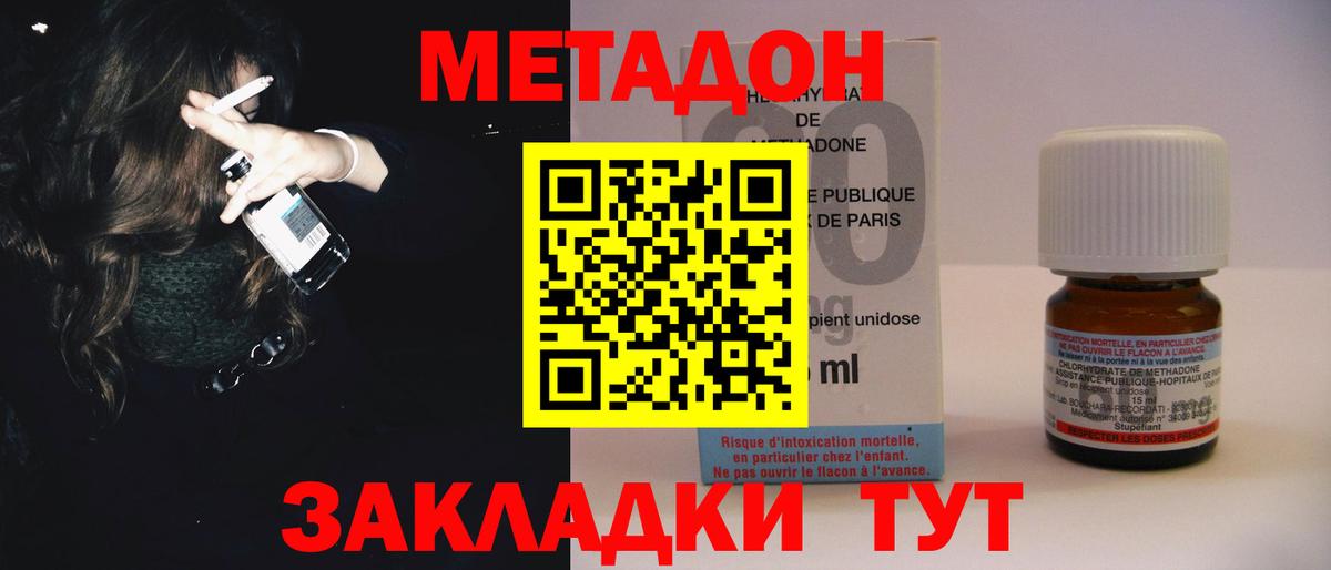 мега ссылка  Вход с VPN  Сухой Лог  МЕТАДОН мёд 