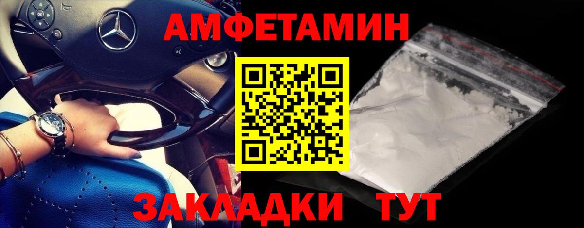 Первитин винт  Первитин винт  Сухой Лог  МЕТАМФЕТАМИН  Вход с VPN 