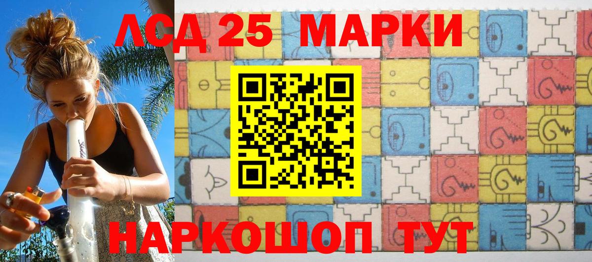 Наркотические марки 1,5мг Сухой Лог