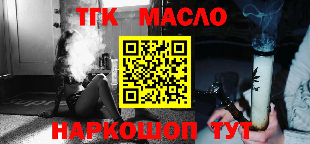 Дистиллят ТГК Wax Сухой Лог