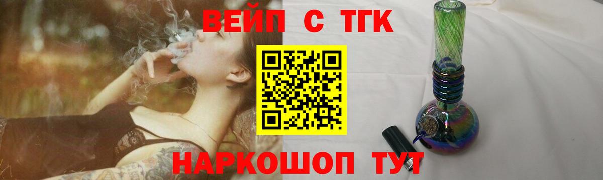 что такое наркотик  Дистиллят ТГК вейп с тгк  Сухой Лог  Вход с VPN  Дистиллят ТГК Wax 
