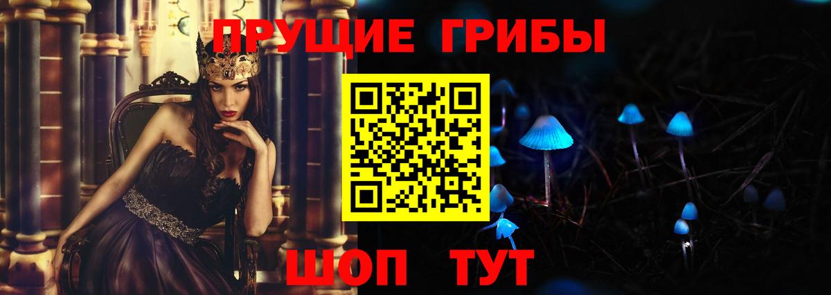 Галлюциногенные грибы мухоморы Сухой Лог
